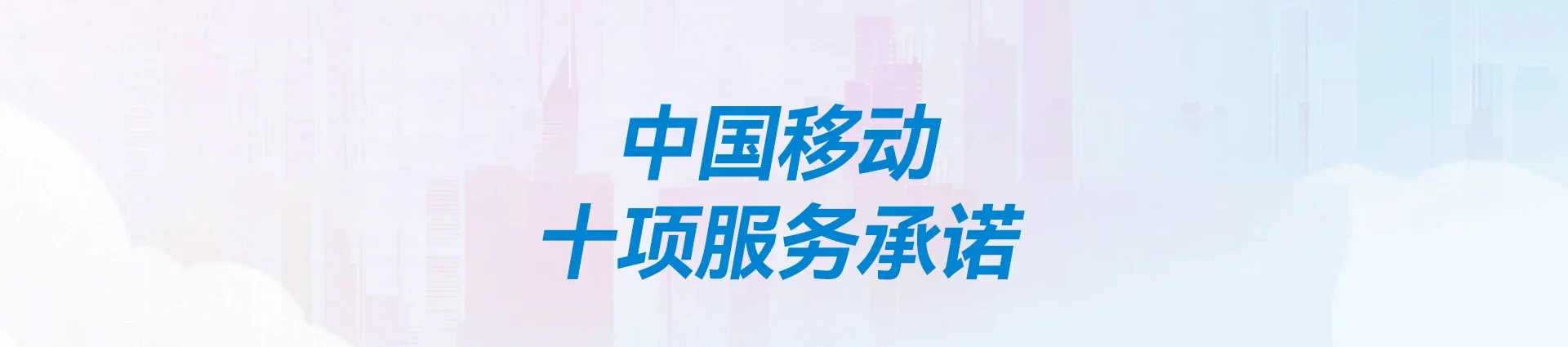 霍林郭勒市移动宽带