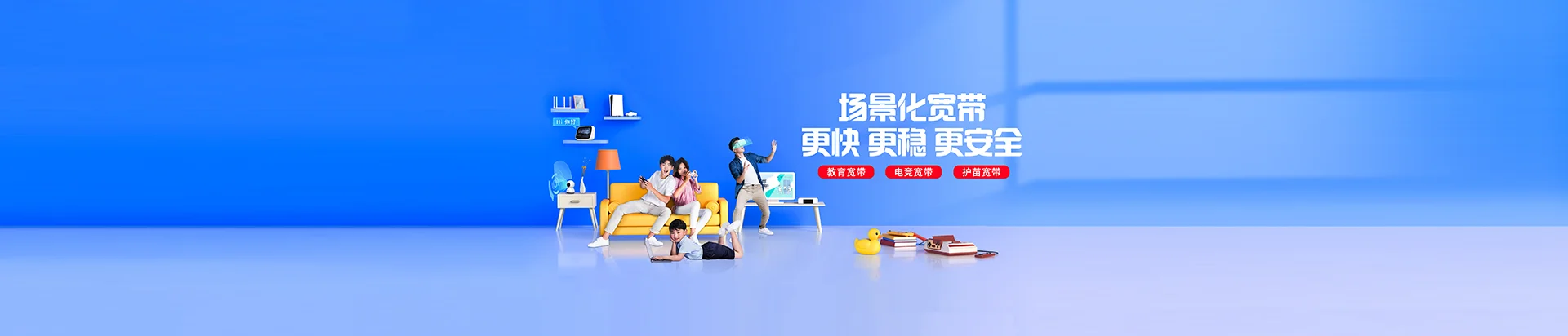 霍林郭勒市移动宽带